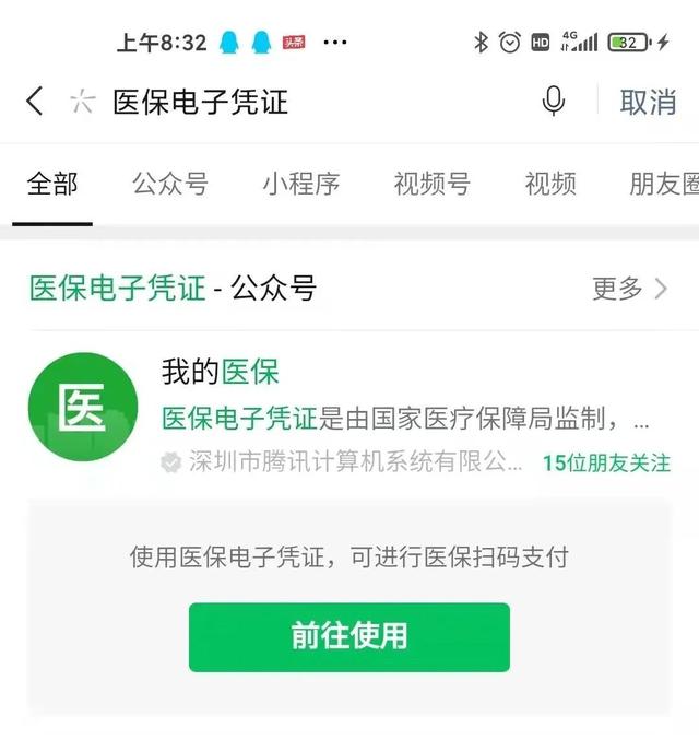 象山医保卡微信提取现金步骤(医保卡里的钱能用微信取出来吗)