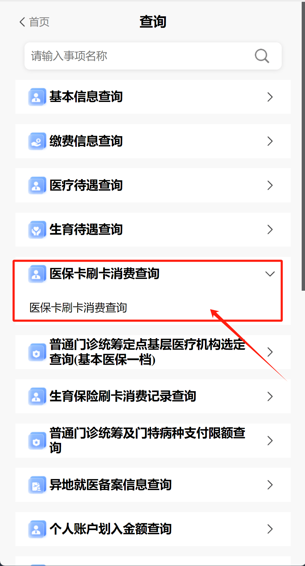 象山医保提取代办医保卡可以吗(医保提取代办医保卡可以吗怎么办)