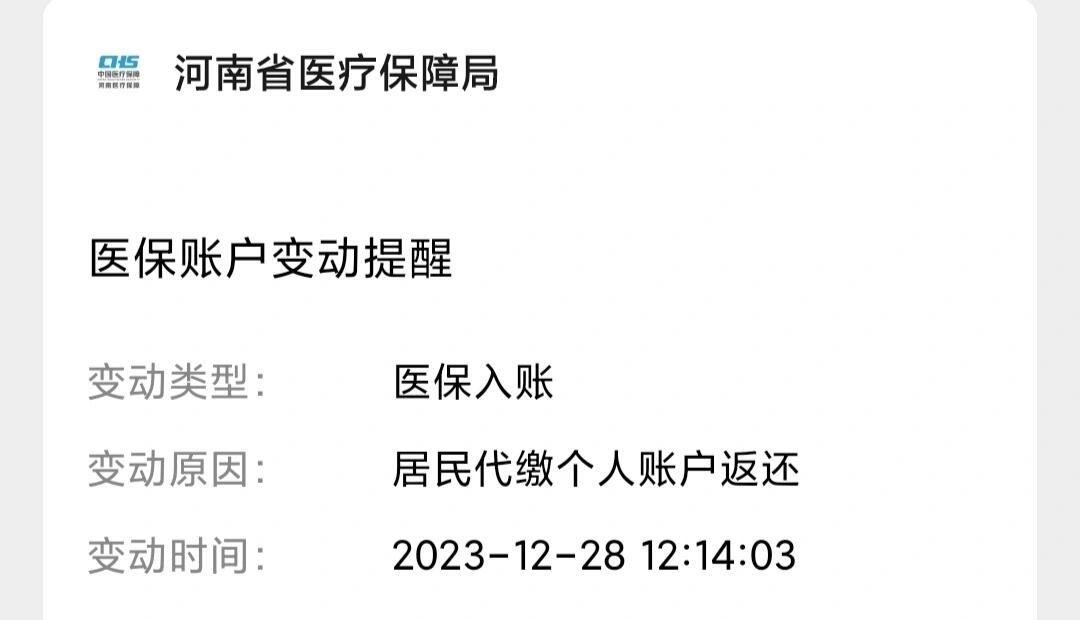 象山医保卡的钱转入微信余额流程(谁能提供医保卡的钱如何转到银行卡？)