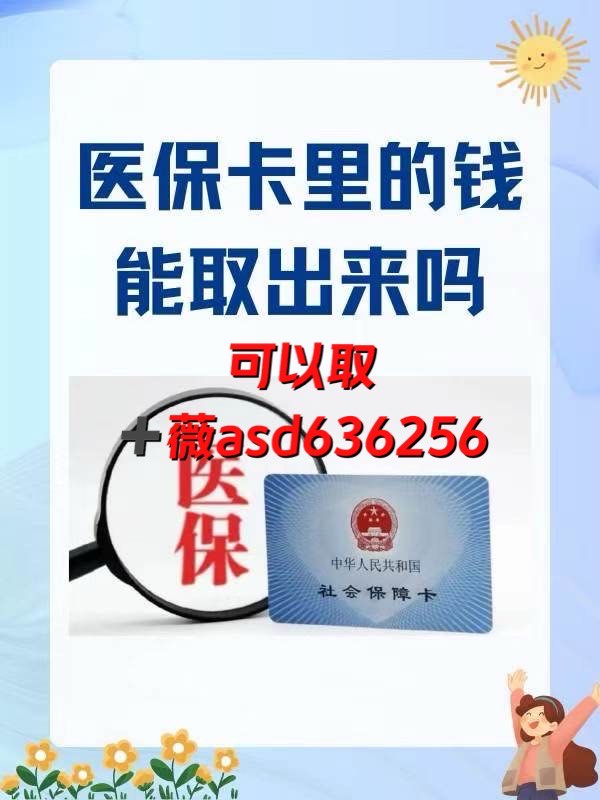 象山如何提取医保卡(谁能提供如何提取医保卡里的个人账户余额？)