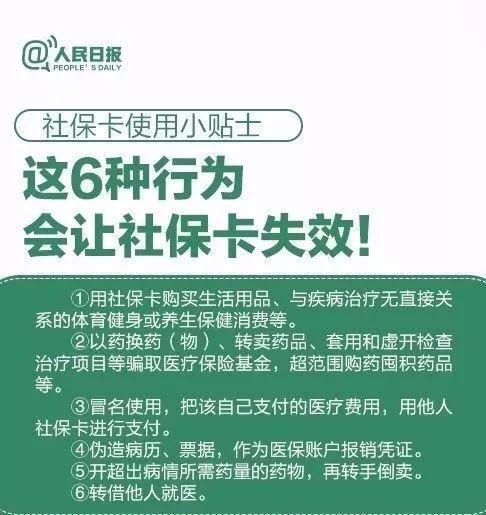 象山独家分享医保卡代领需要什么资料的渠道(找谁办理象山带领医保卡需要什么东西？)