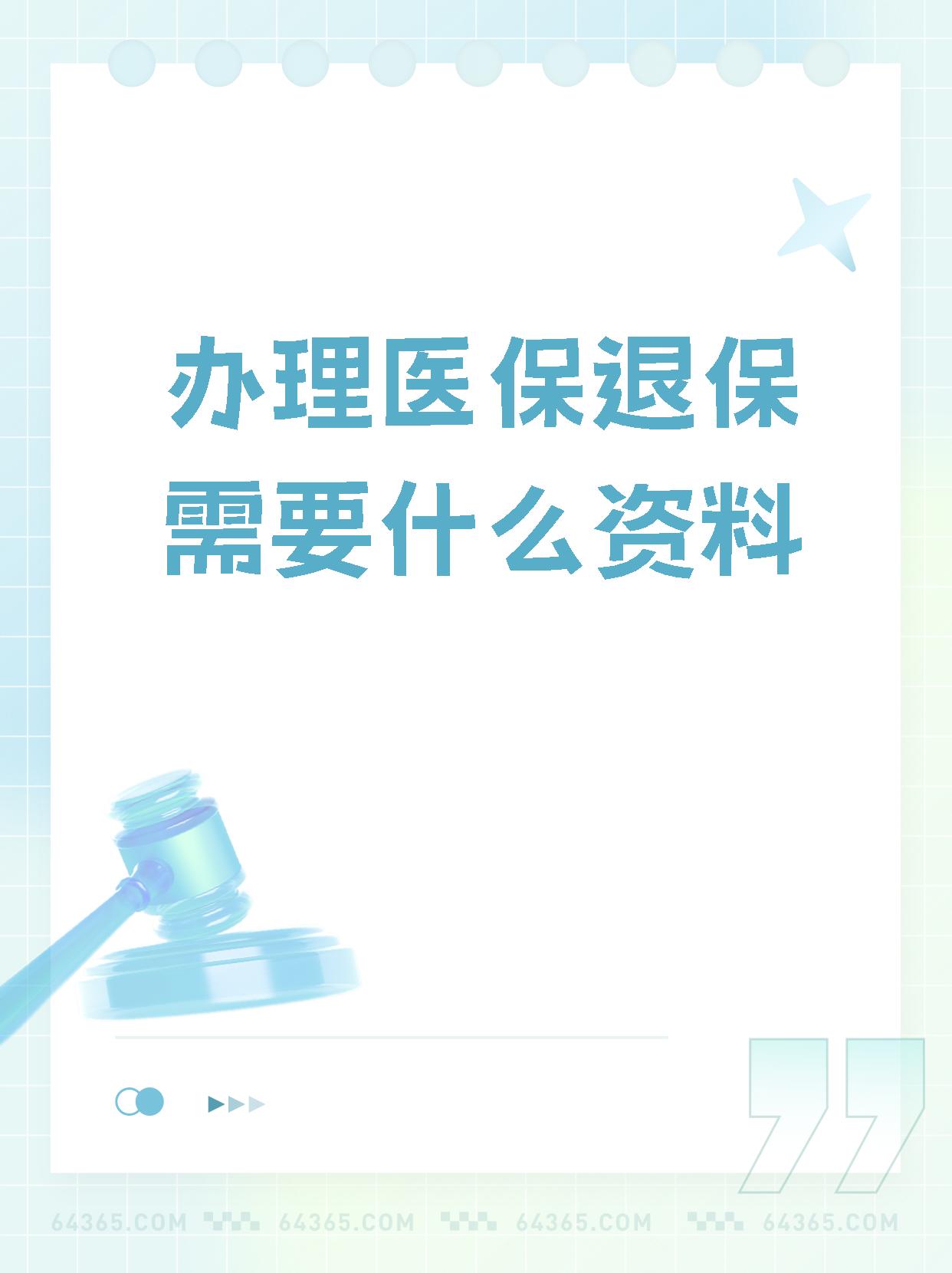 象山独家分享医保卡代办需要什么手续的渠道(找谁办理象山代领医保卡？)