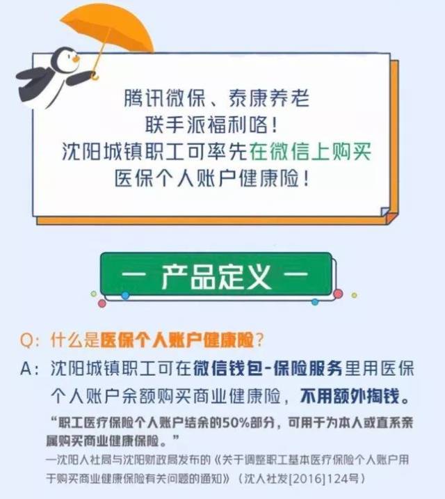 象山独家分享医保卡的钱转入微信余额是违法吗的渠道(找谁办理象山医保卡的钱转入微信余额是违法吗安全吗？)