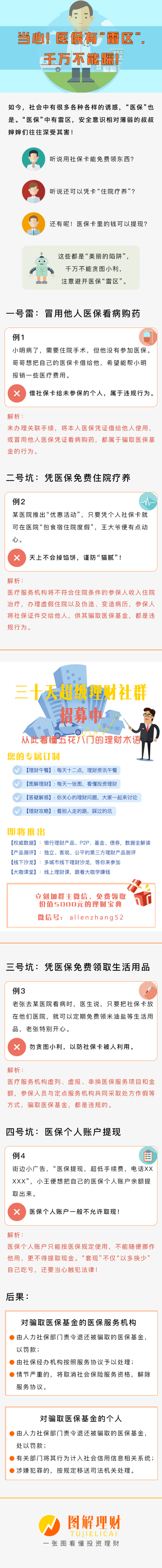 象山独家分享医保卡网上套取现金渠道的渠道(找谁办理象山医保取现24小时微信？)