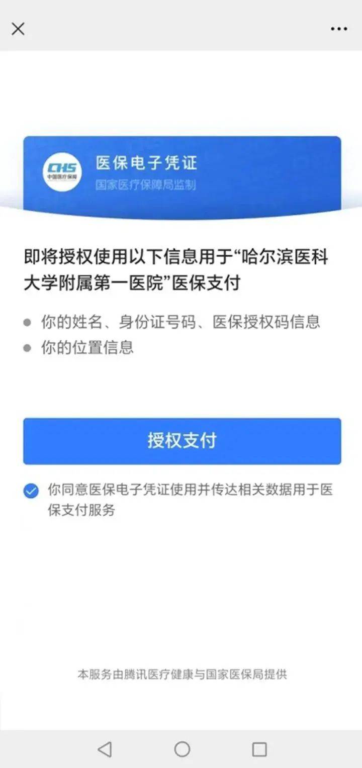 象山独家分享医保提取微信的渠道(找谁办理象山医保提取微信上怎么弄？)