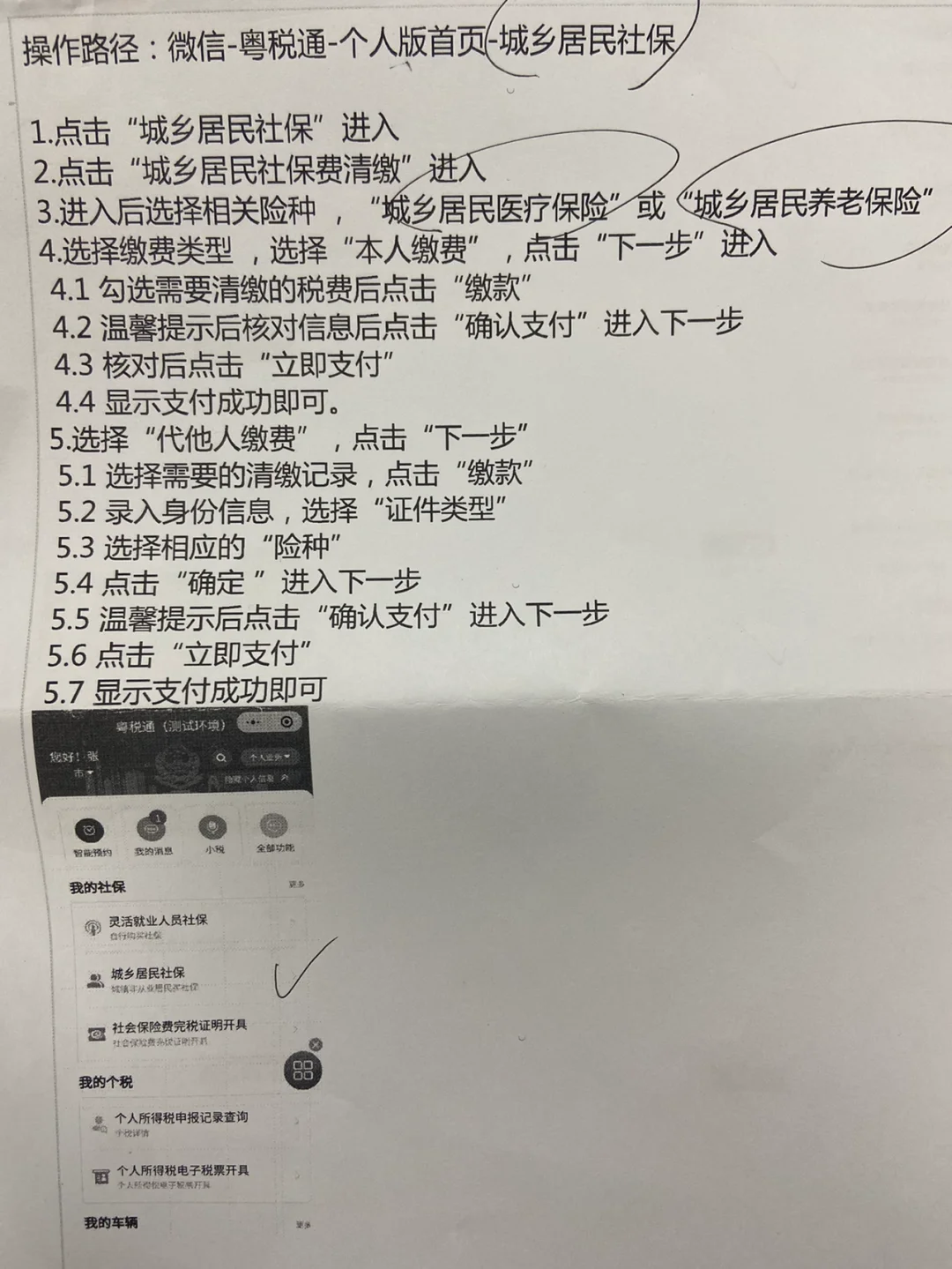 象山独家分享微信提现医保卡联系方式怎么填的渠道(找谁办理象山微信提现医保卡联系方式怎么填写？)