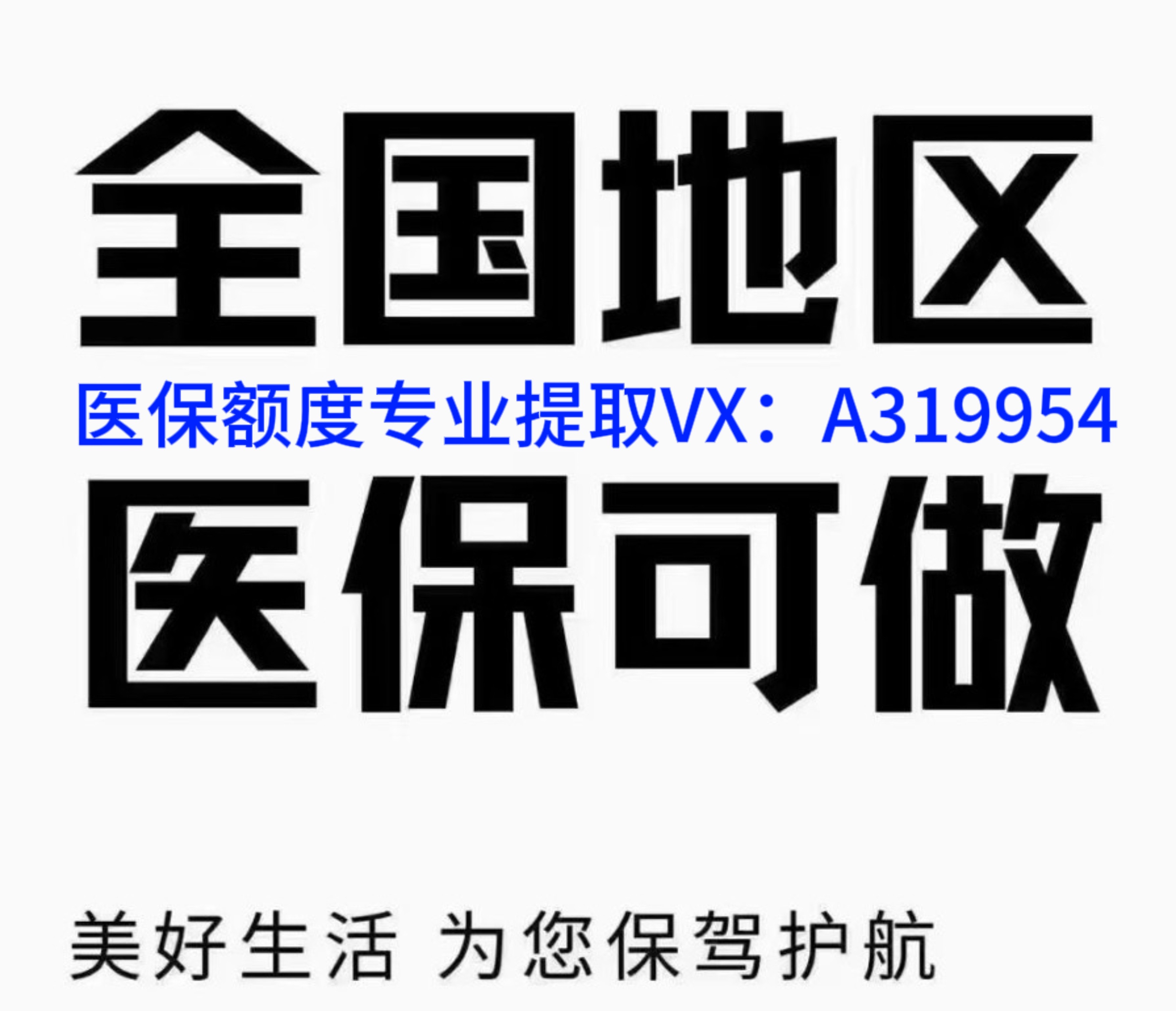 象山独家分享南京医保卡提取现金方法的渠道(找谁办理象山南京医保卡提取现金方法有哪些？)