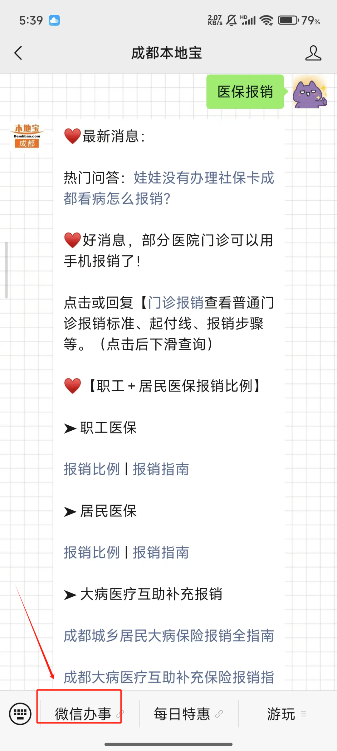 象山独家分享医保卡提取现金到微信的渠道(找谁办理象山医保卡提取现金到微信怎么操作？)