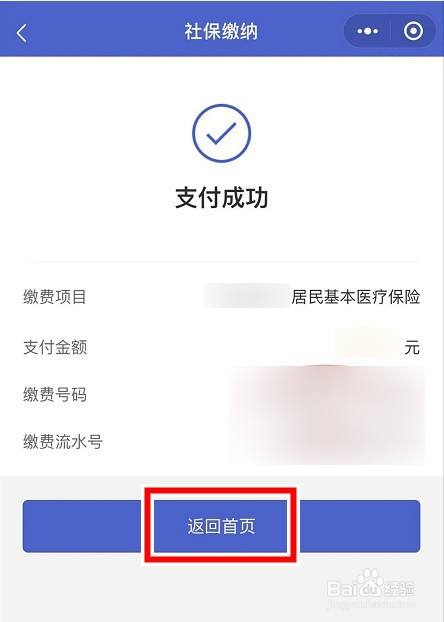 象山最新医保卡的钱转入微信余额方法分析(最方便真实的象山医保卡的钱转入微信余额添威芯yibaotq8提出方法)