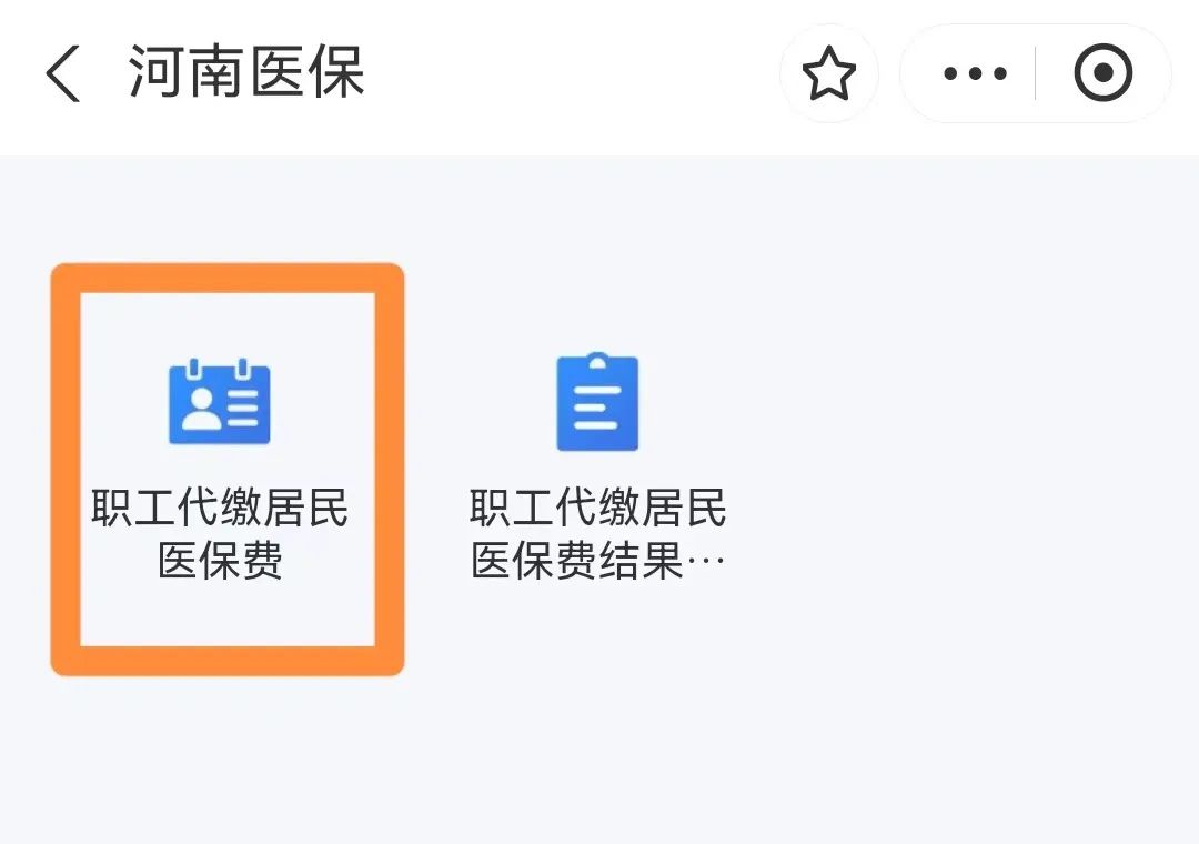 象山最新医保卡怎么帮家人代缴医保费用方法分析(最方便真实的象山医保卡怎么帮家人代缴医保费用支付宝方法)