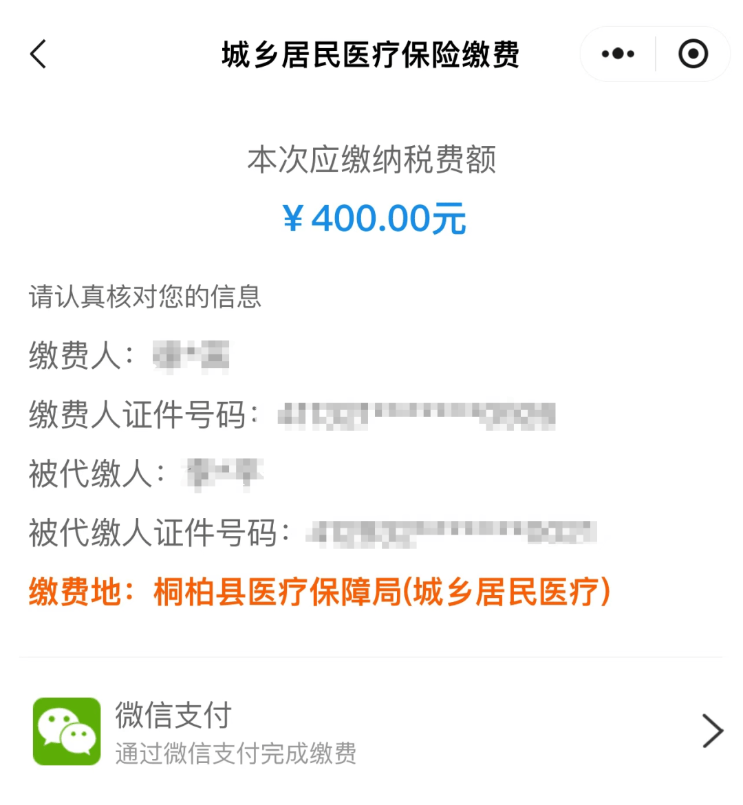 象山最新医保卡怎么微信提现到银行卡方法分析(最方便真实的象山医保卡里的钱能用微信取出来吗方法)