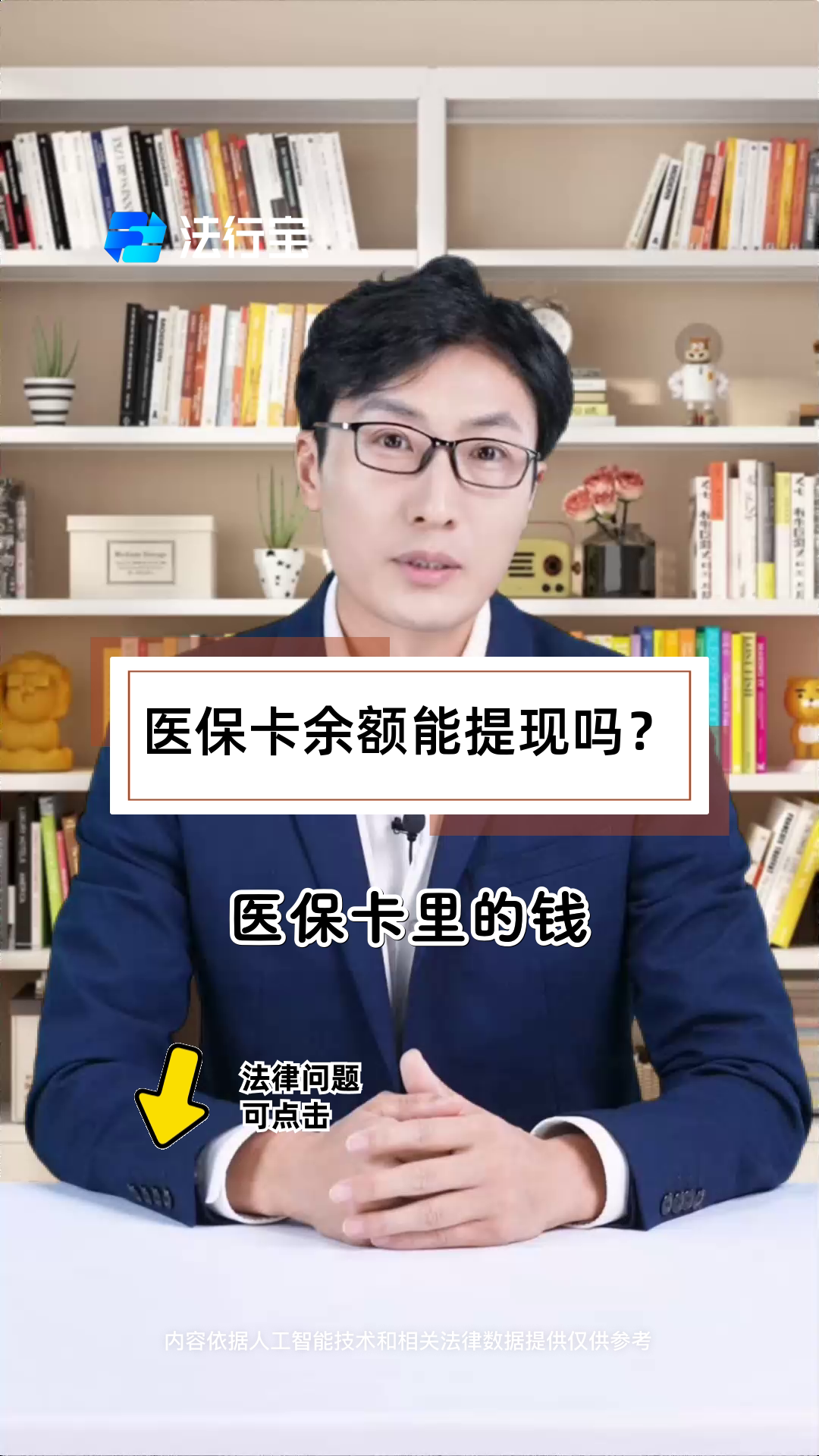 象山最新医保卡余额可以在微信提现方法分析(最方便真实的象山怎样将医保卡的钱微信提现方法)