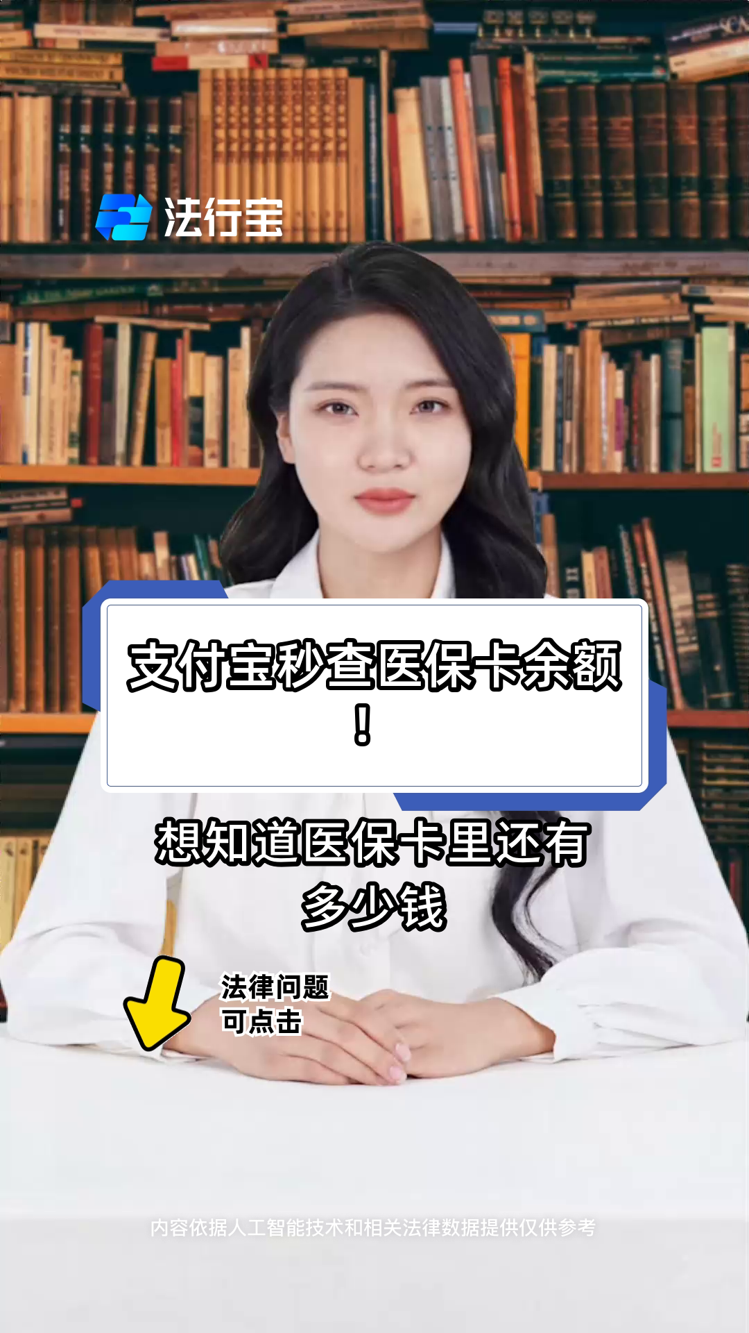 象山最新怎样查医保卡现金账户余额方法分析(最方便真实的象山怎样查医保卡现金账户余额明细方法)