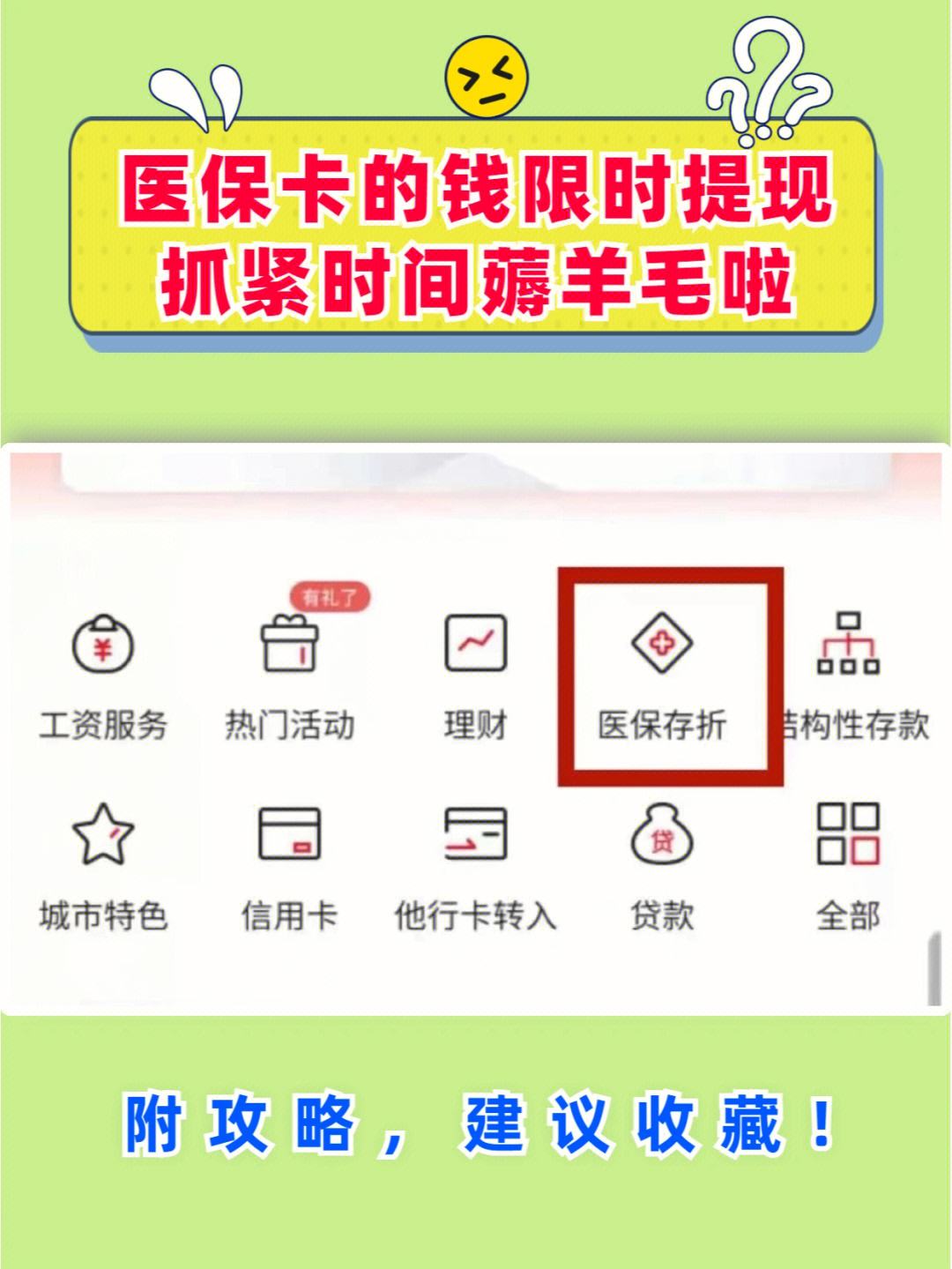 象山最新医保卡取现金怎么提取方法分析(最方便真实的象山医保卡取现金怎么提取余额方法)