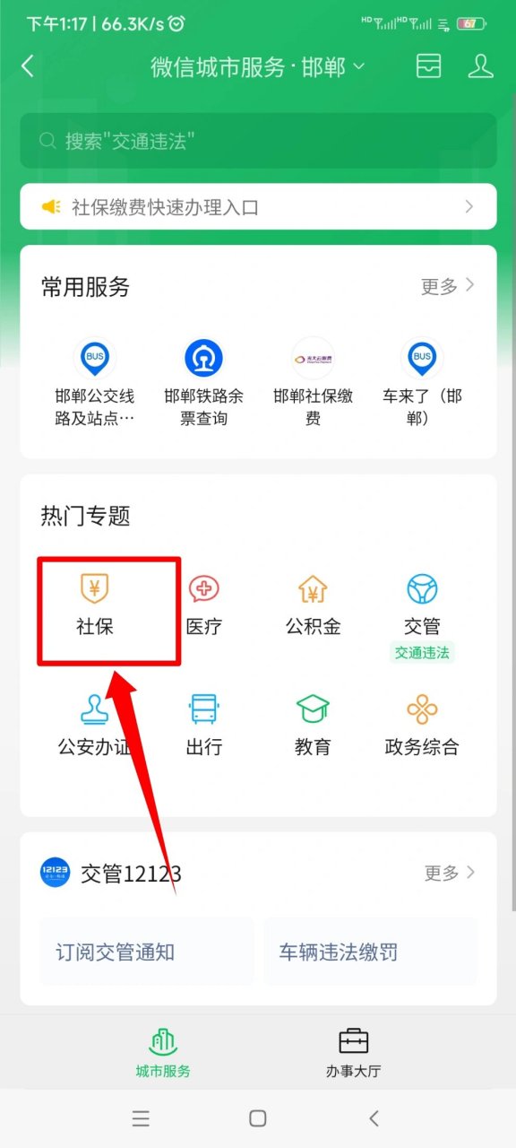 象山最新医保提取微信医保卡怎么操作的方法分析(最方便真实的象山医保卡取现微信方法)