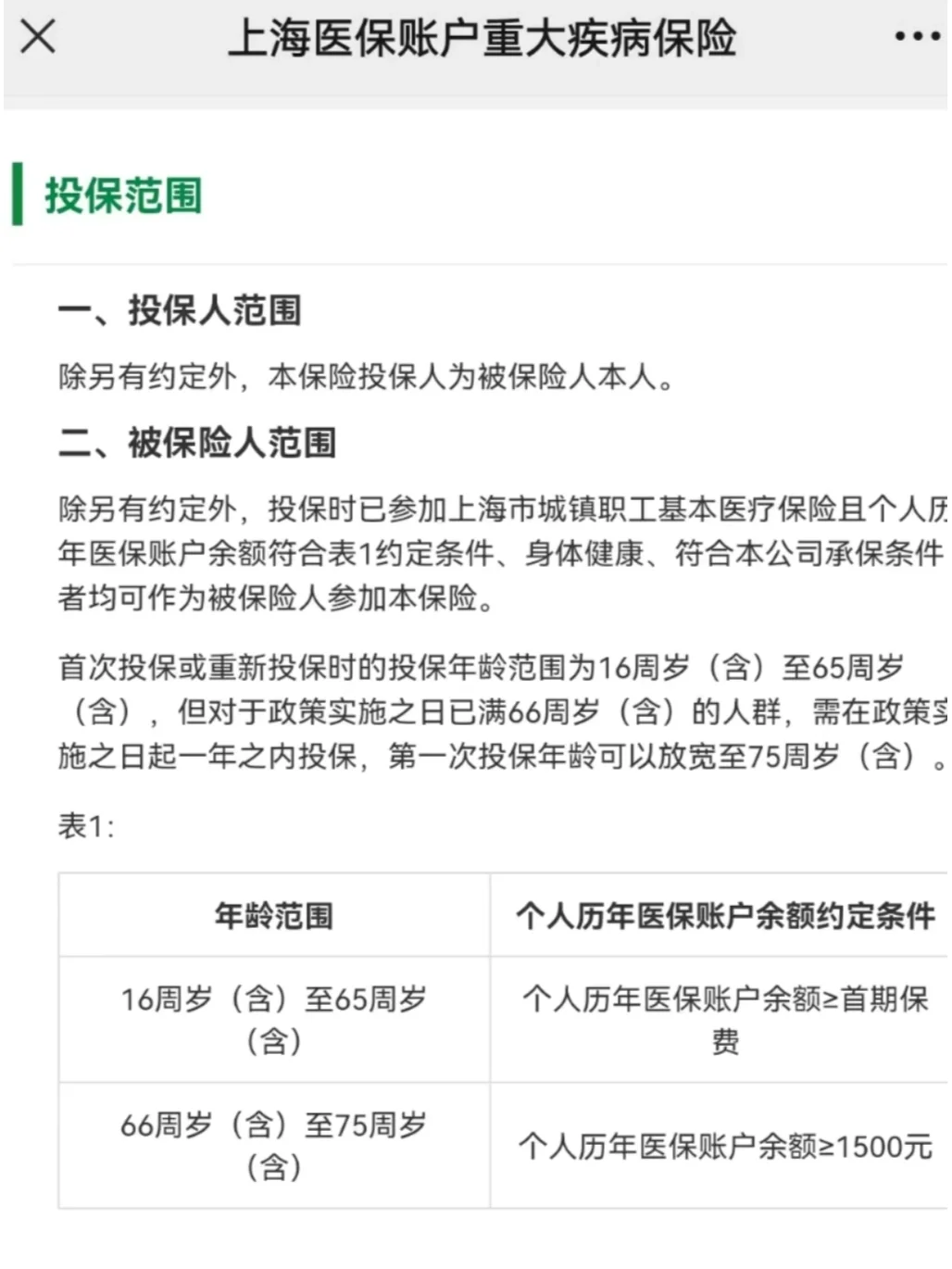 象山最新上海医保卡余额提取中介方法分析(最方便真实的象山上海医保卡余额提取中介费怎么算方法)