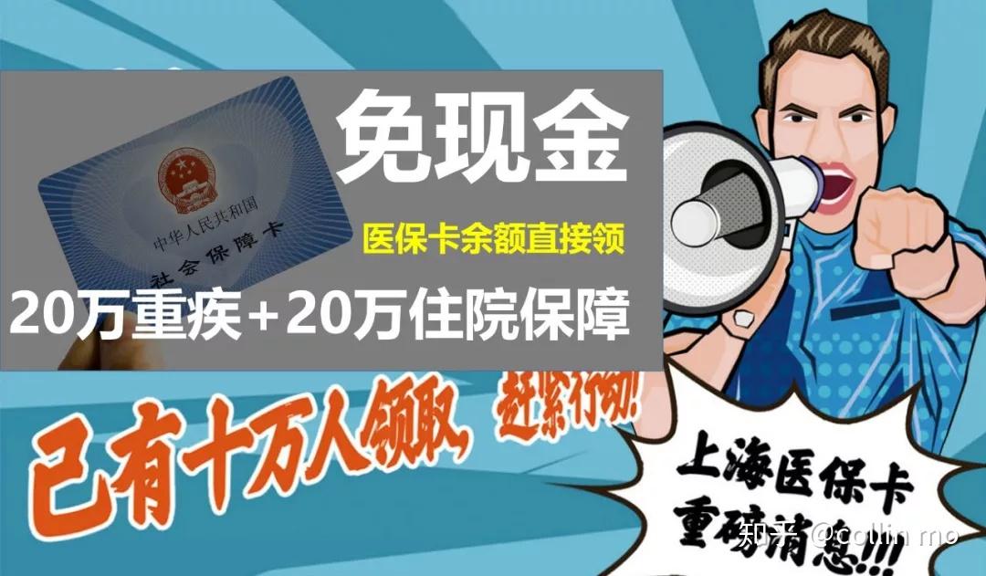 象山最新上海医保卡取现金流程方法分析(最方便真实的象山上海医保取现需要什么流程方法)