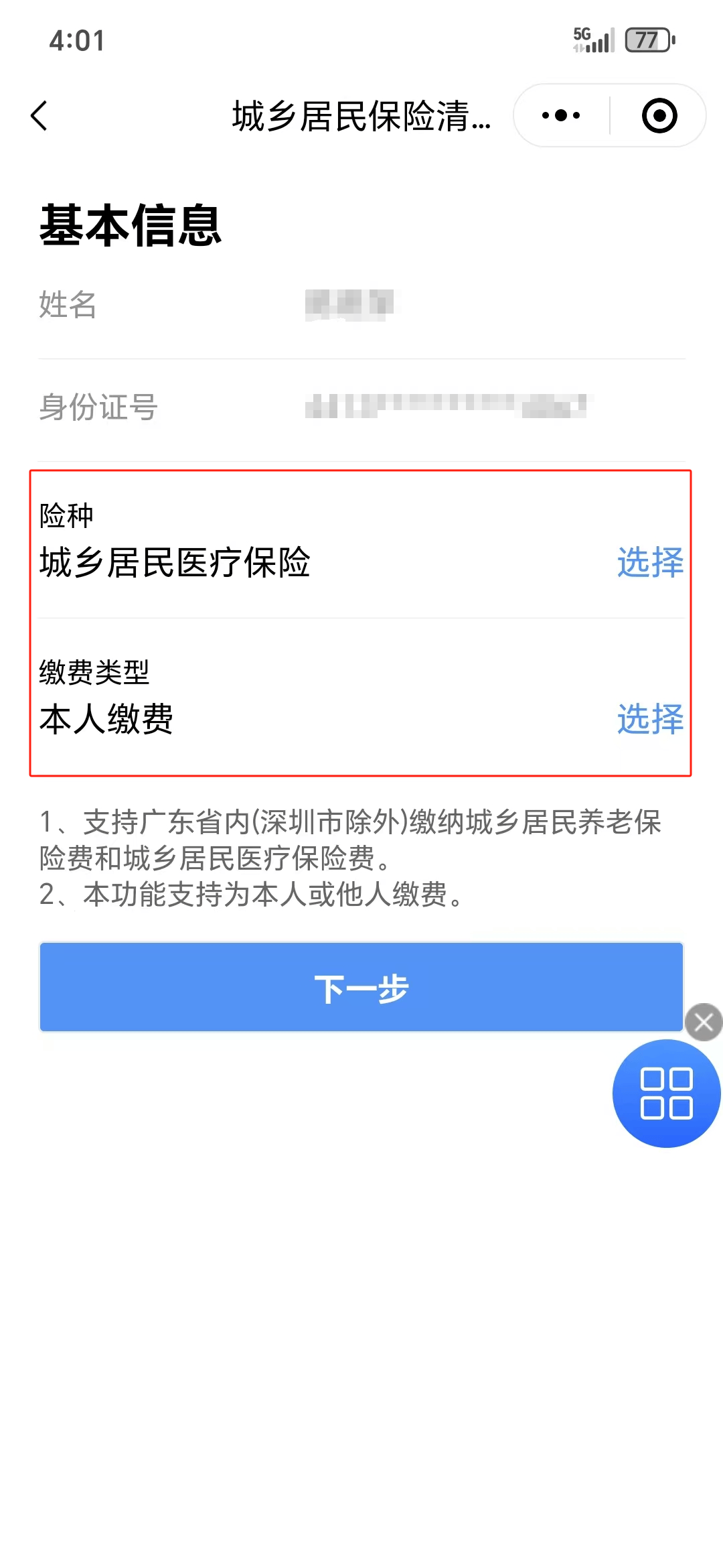 象山最新广州医保卡提取现金步骤详解方法分析(最方便真实的象山广州医保卡钱提取方法)