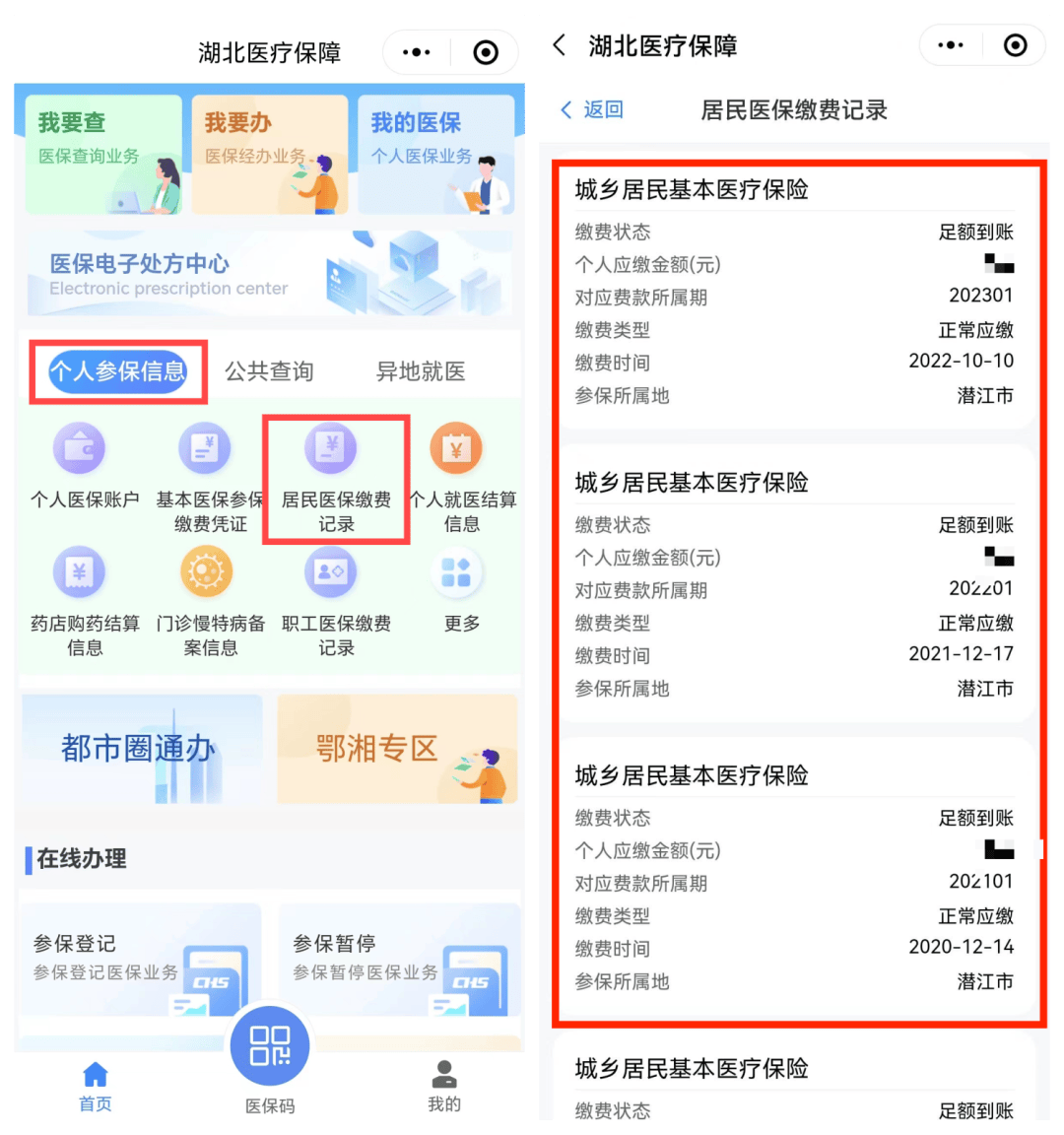 象山最新怎么把医保卡里的钱转到微信里方法分析(最方便真实的象山怎么把医保卡里的钱转到社保卡里方法)