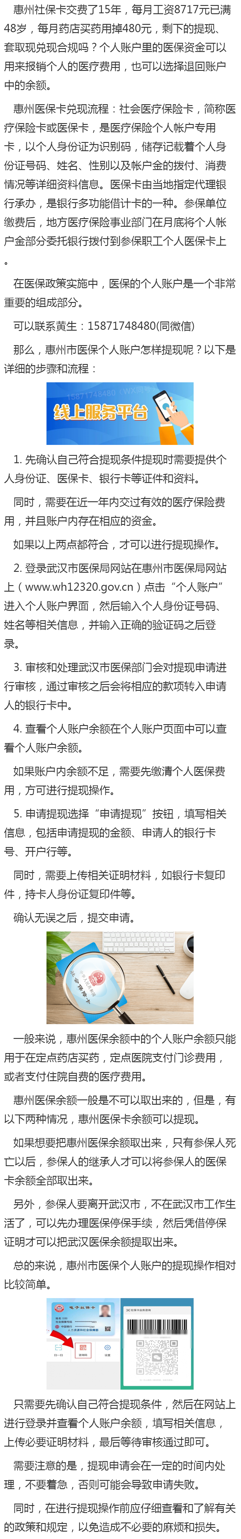 象山最新广州医保卡金额能提现吗方法分析(最方便真实的象山广州医保余额可以提取吗方法)