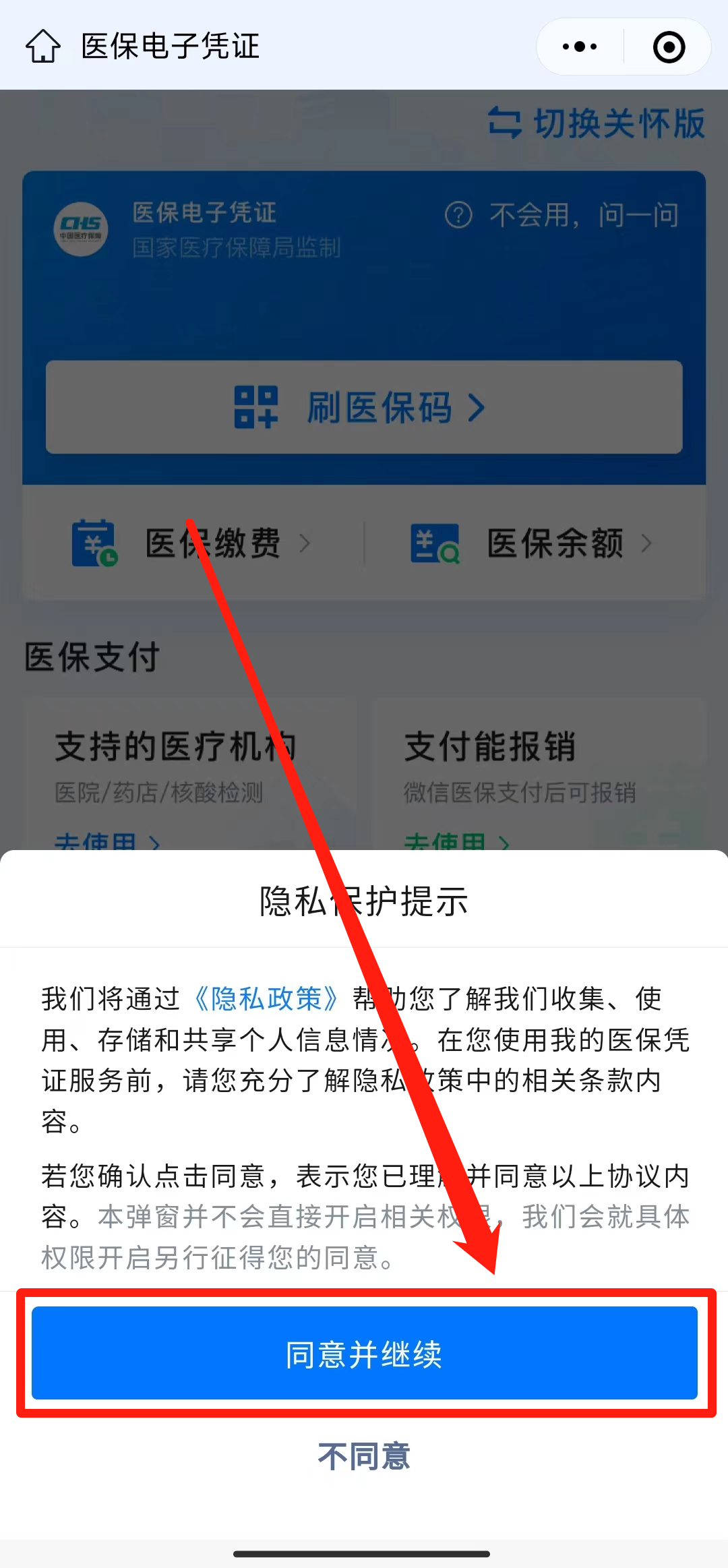 象山最新微信提现到医保卡方法分析(最方便真实的象山微信提现医保卡养老金余额方法)