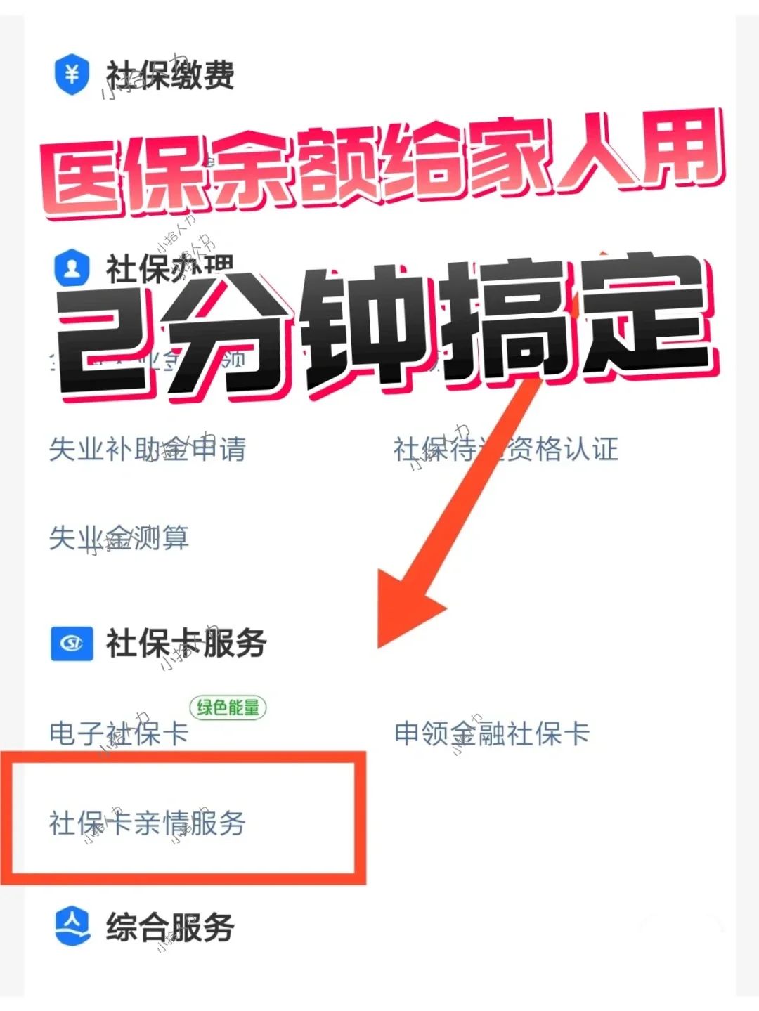 象山最新医保卡提现中介医保卡可以用吗方法分析(最方便真实的象山医保卡提现中介医保卡可以用吗多少钱方法)