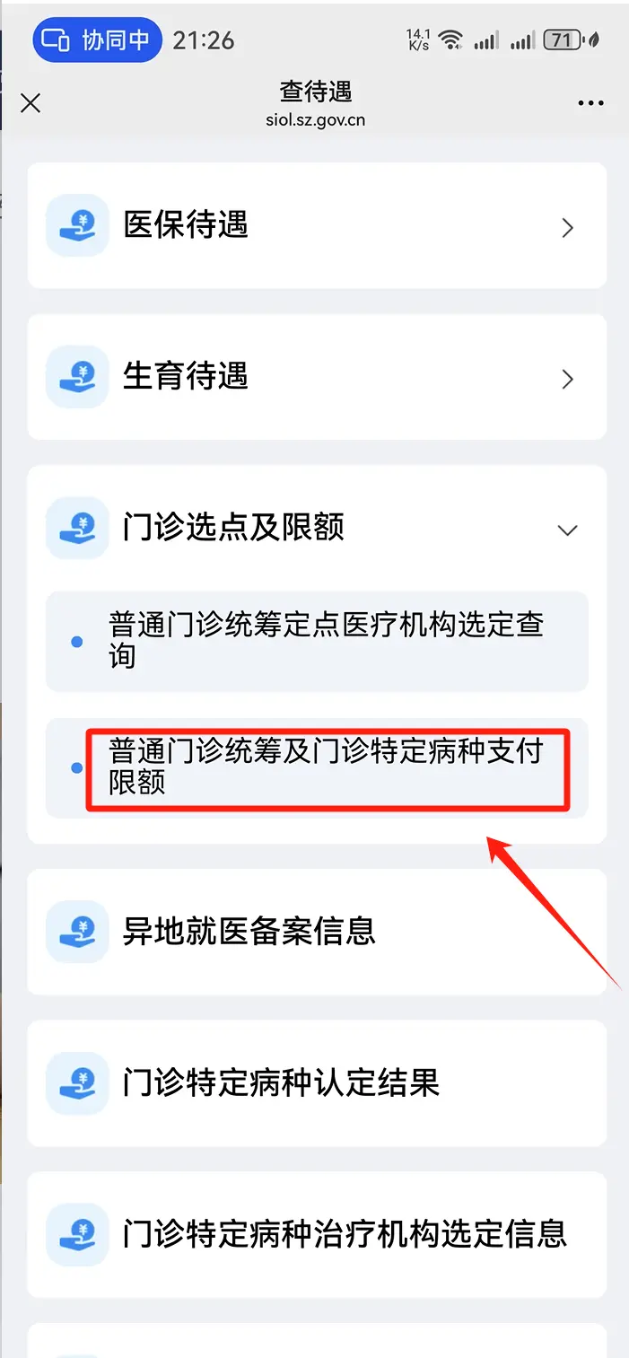 象山最新深圳套医保卡一般几个点方法分析(最方便真实的象山急用深圳钱套医保卡联系方式方法)