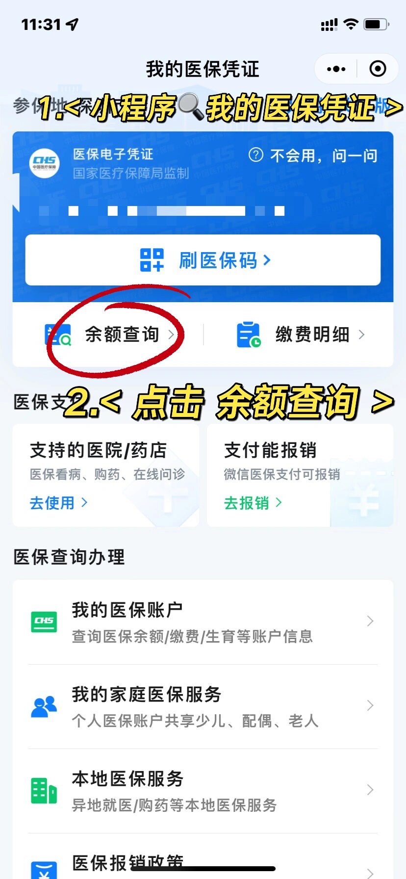 象山最新医保卡取现怎么取方法分析(最方便真实的象山医保卡取现怎么取出来方法)