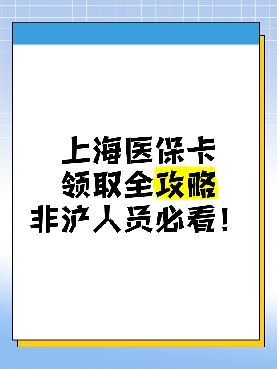 象山医保卡取现金去哪里取医保卡呢的简单介绍