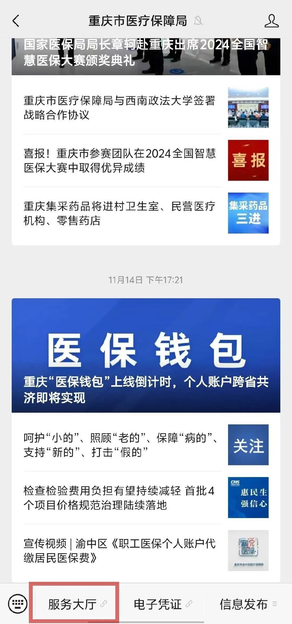 象山最新医保卡现金渠道查询方法分析(最方便真实的象山医保卡上的现金余额可以在手机上查出来吗方法)