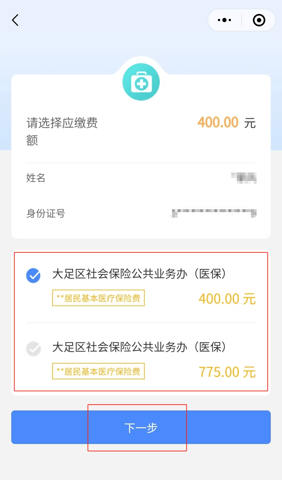 象山最新医保卡的钱转入微信余额方法分析(最方便真实的象山怎么把医保卡里的钱转到微信方法)