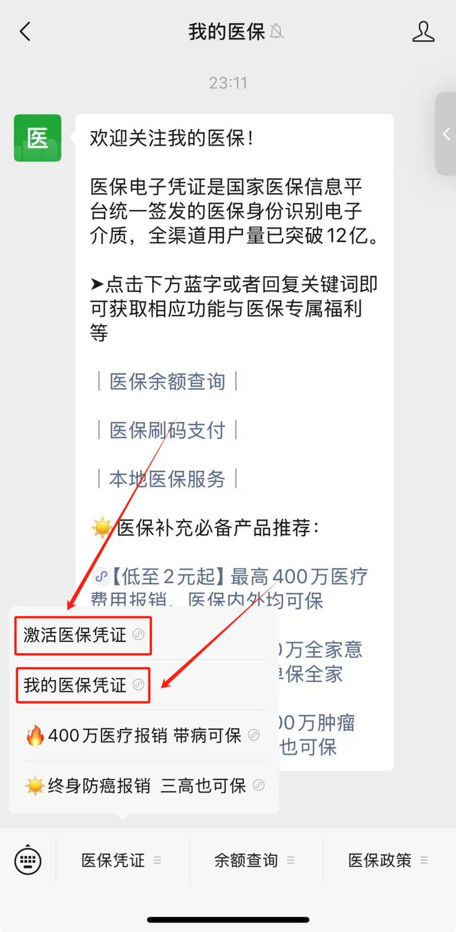 象山最新微信提现医保卡联系方式方法分析(最方便真实的象山微信医保小程序提现到账图方法)