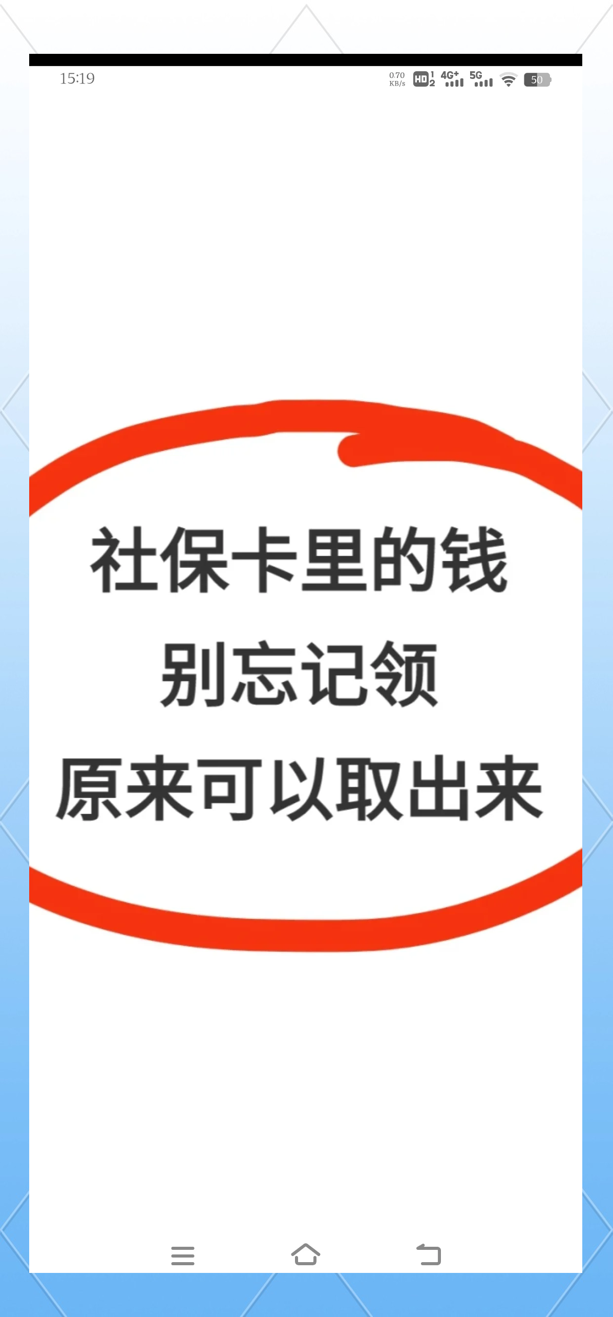 象山最新医保卡能提现吗方法分析(最方便真实的象山医保卡怎么提现到微信零钱里方法)