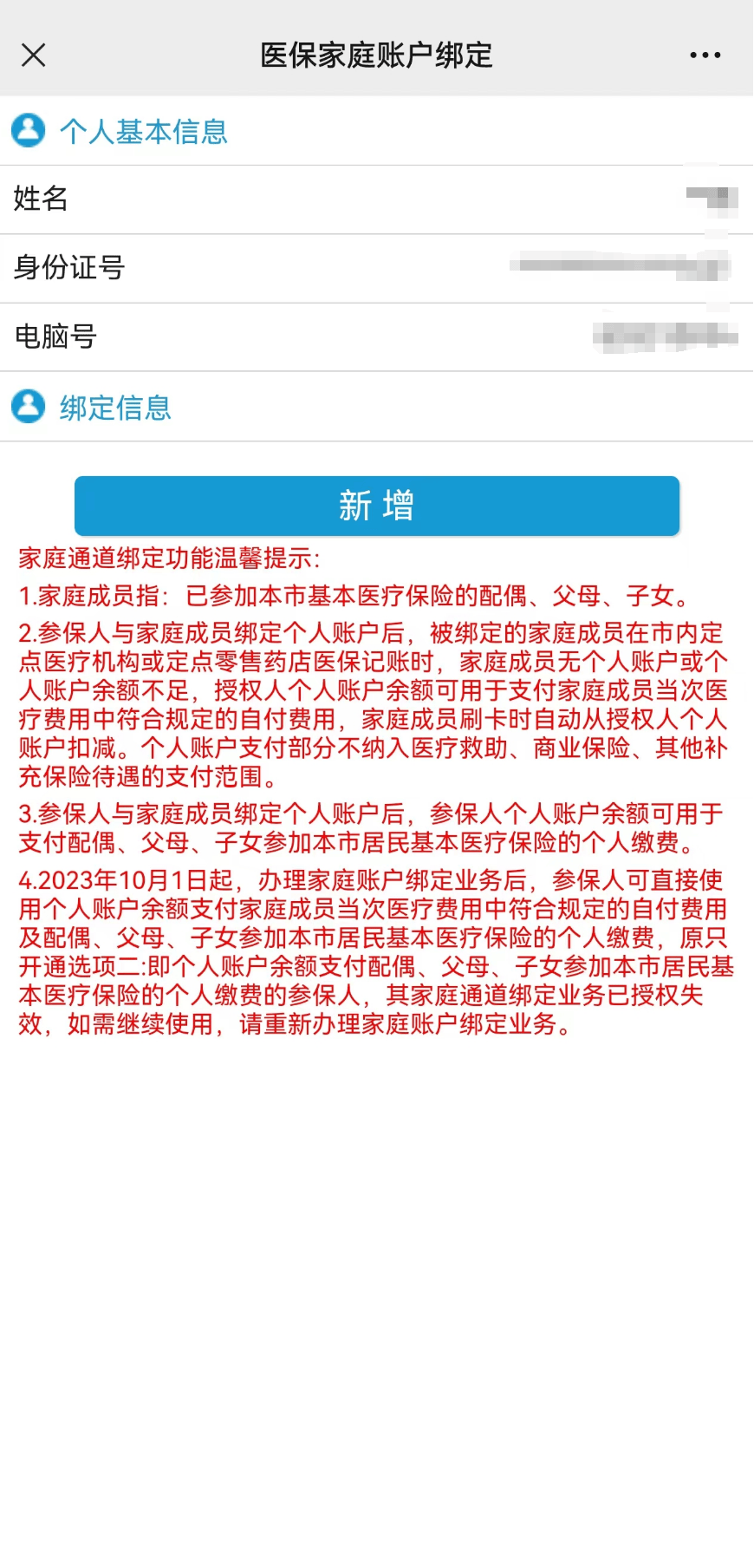 象山最新急用钱如何提取医保卡里的钱方法分析(最方便真实的象山医保卡的钱怎么转到微信方法)