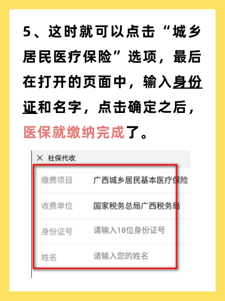 象山最新医保卡怎么交费微信方法分析(最方便真实的象山医保卡怎么在微信上交方法)