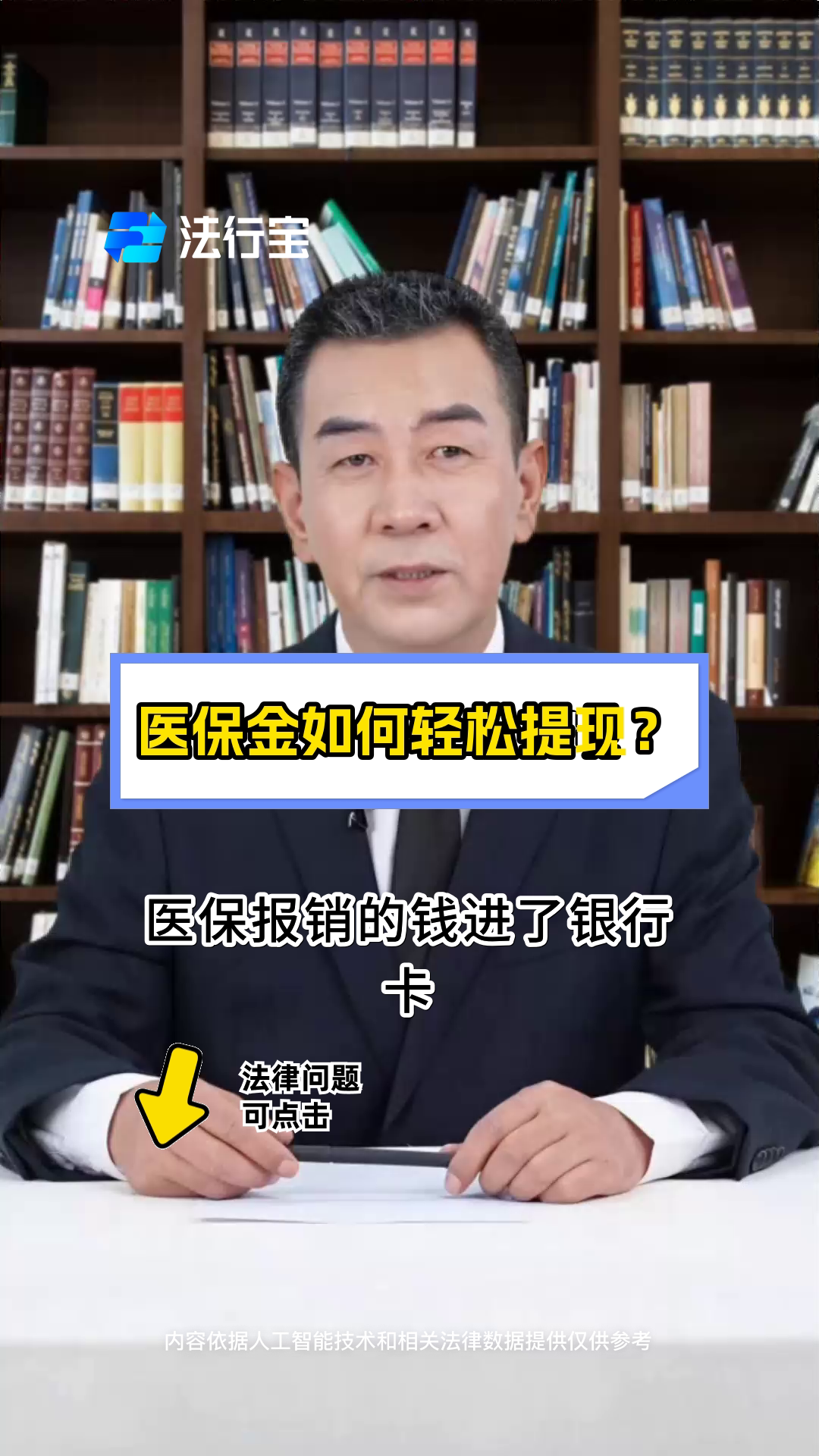 象山最新医保卡余额提现微信安全吗方法分析(最方便真实的象山医保卡提现有什么影响方法)