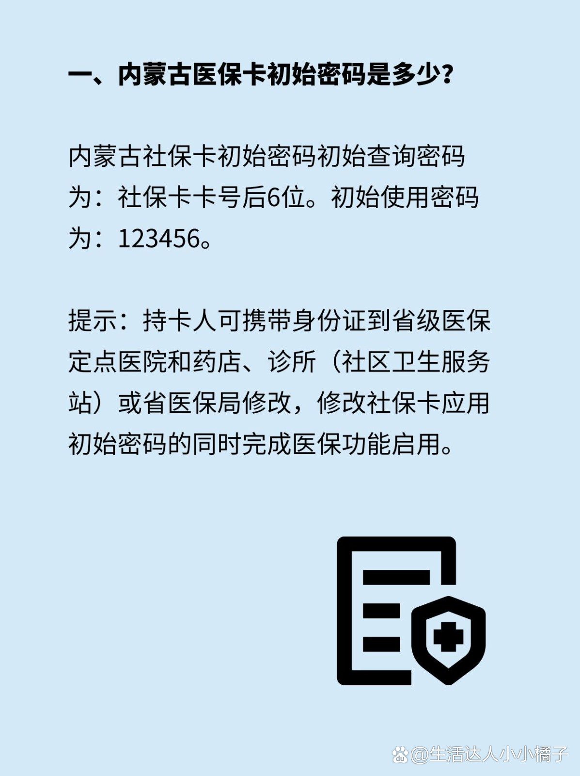 象山最新查自己的医保卡号怎么查方法分析(最方便真实的象山查自己的医保卡号怎么查询方法)