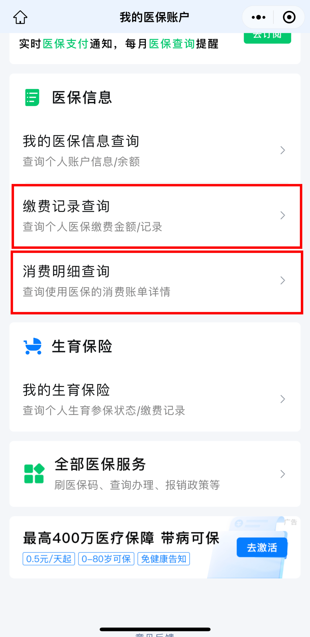 象山最新医保卡怎么和微信绑定使用方法分析(最方便真实的象山怎么把医保卡和微信绑定方法)