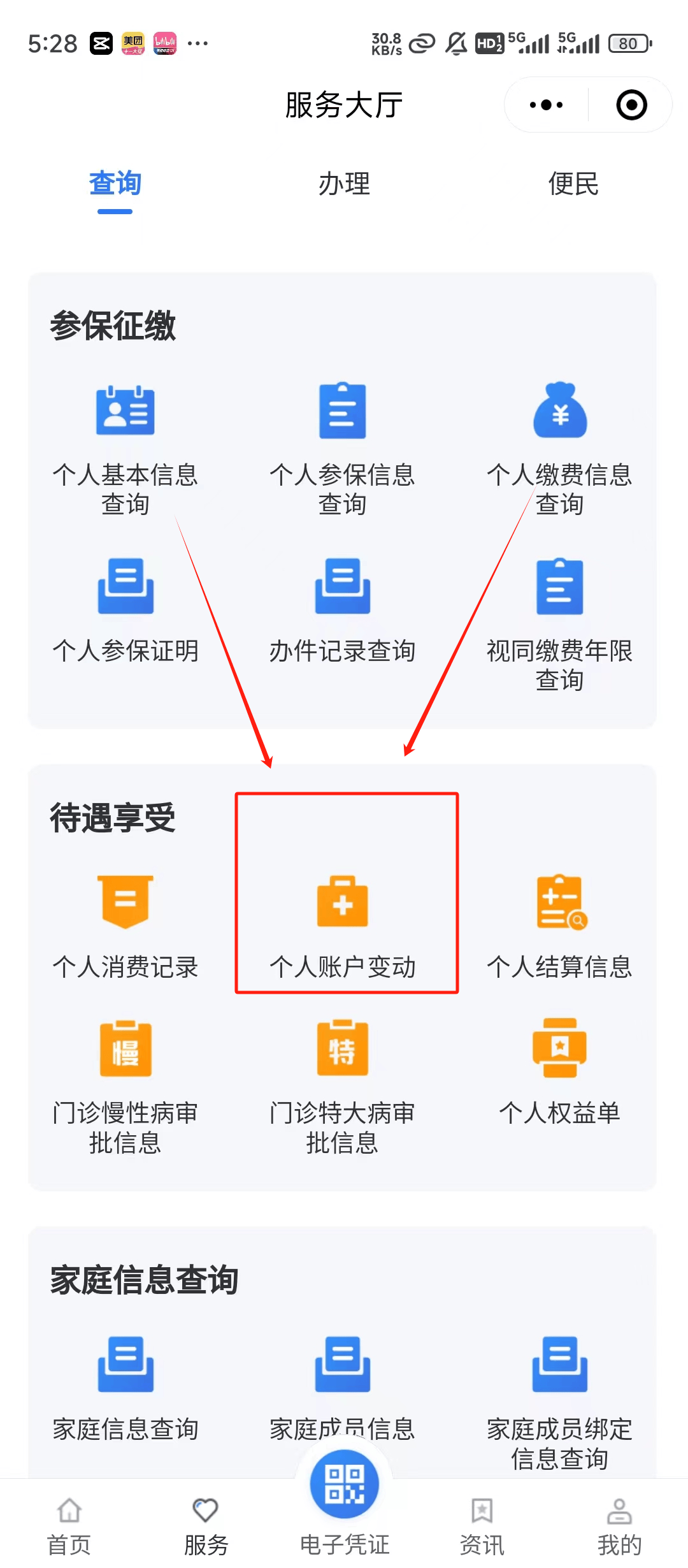 象山最新南京医保卡余额转到异地怎么转方法分析(最方便真实的象山南京医保卡转外地在哪里转方法)