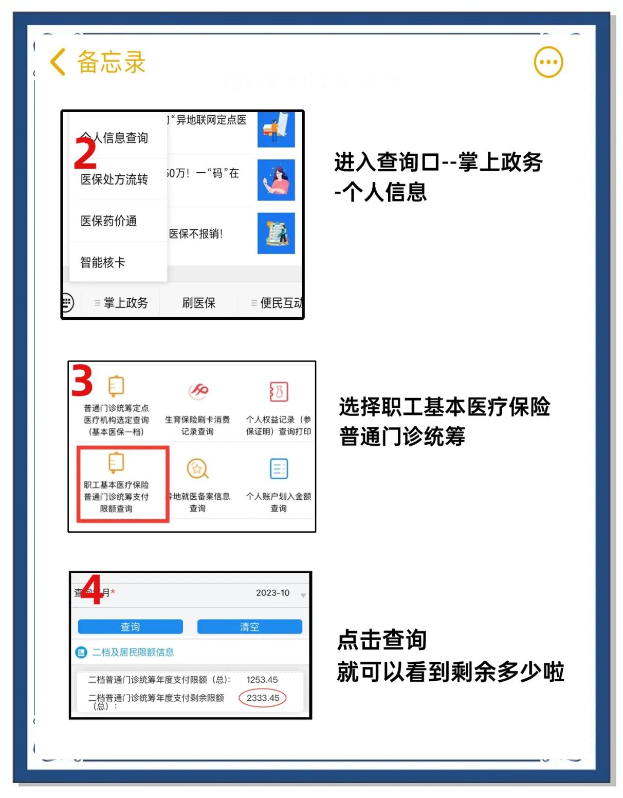 象山最新个人医保余额怎么提取方法分析(最方便真实的象山医保卡的钱怎么转到微信方法)