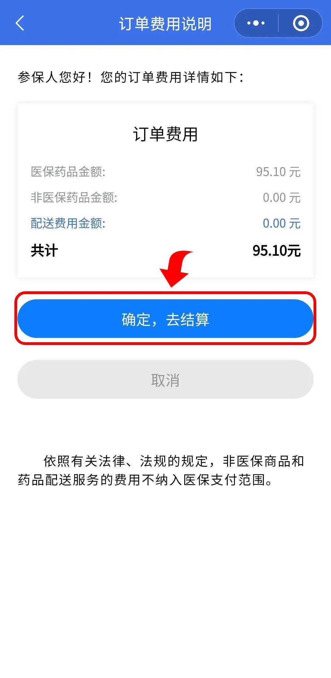 象山最新医保卡提取现金到微信方法分析(最方便真实的象山24小时高价回收医保方法)