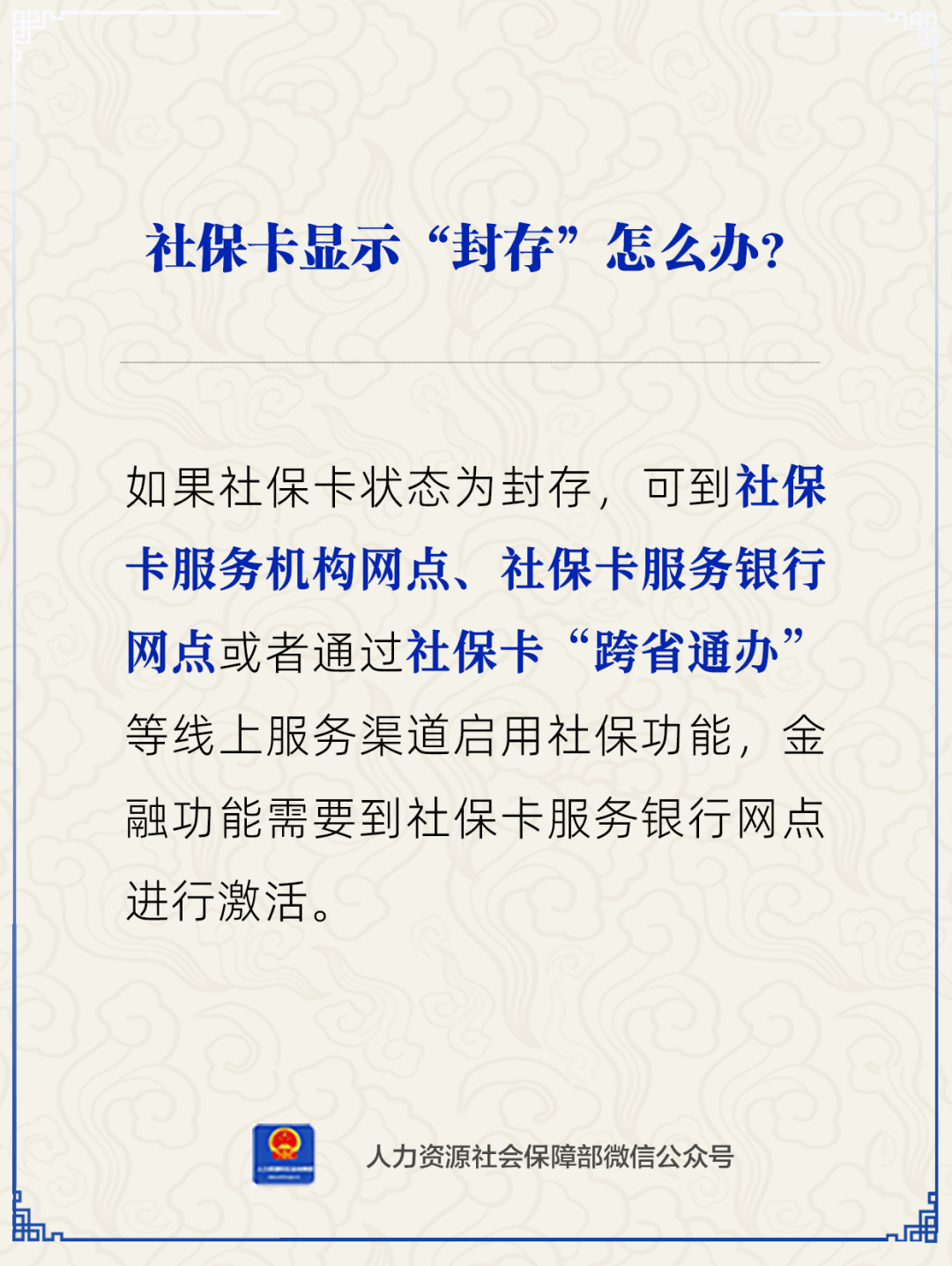 象山最新24小时套社保卡微信方法分析(最方便真实的象山24小时套社保卡 微信方法)