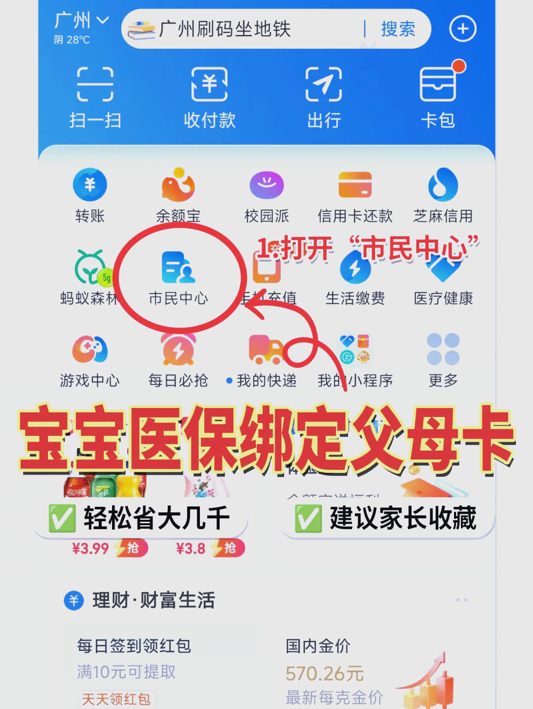 象山最新医保卡的钱怎么转到微信方法分析(最方便真实的象山医保卡有8000余额但是离职了方法)