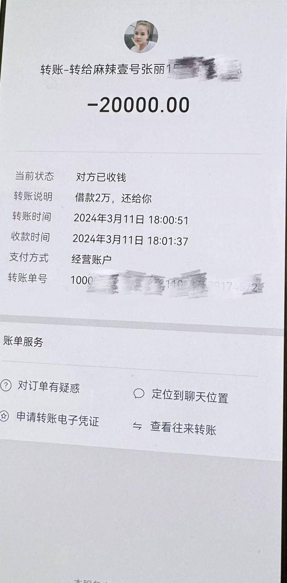 象山最新社保卡的钱转到微信被拒绝方法分析(最方便真实的象山社保卡转账银行拒绝该交易方法)