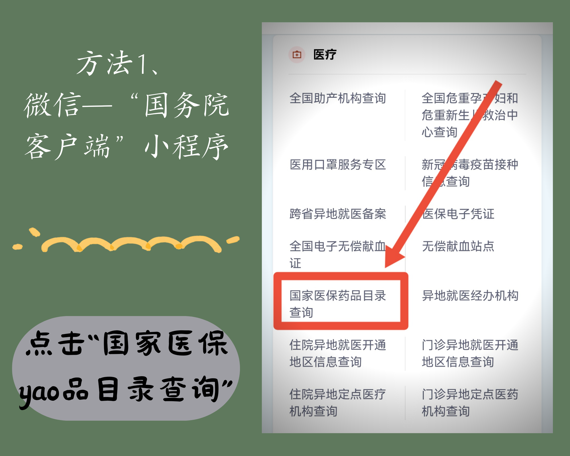 象山最新找中介10分钟提取医保电话方法分析(最方便真实的象山医保中介代办方法)