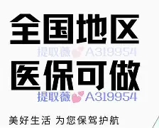 象山最新急用钱24小时套医保卡沈阳方法分析(最方便真实的象山急用钱套医保卡联系方式方法)