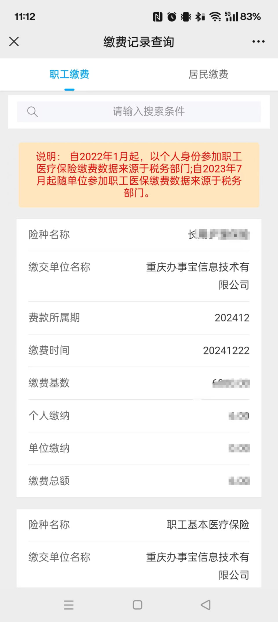 象山最新医保个人账户余额微信查询方法分析(最方便真实的象山微信医保查询个人账户余额查询方法)