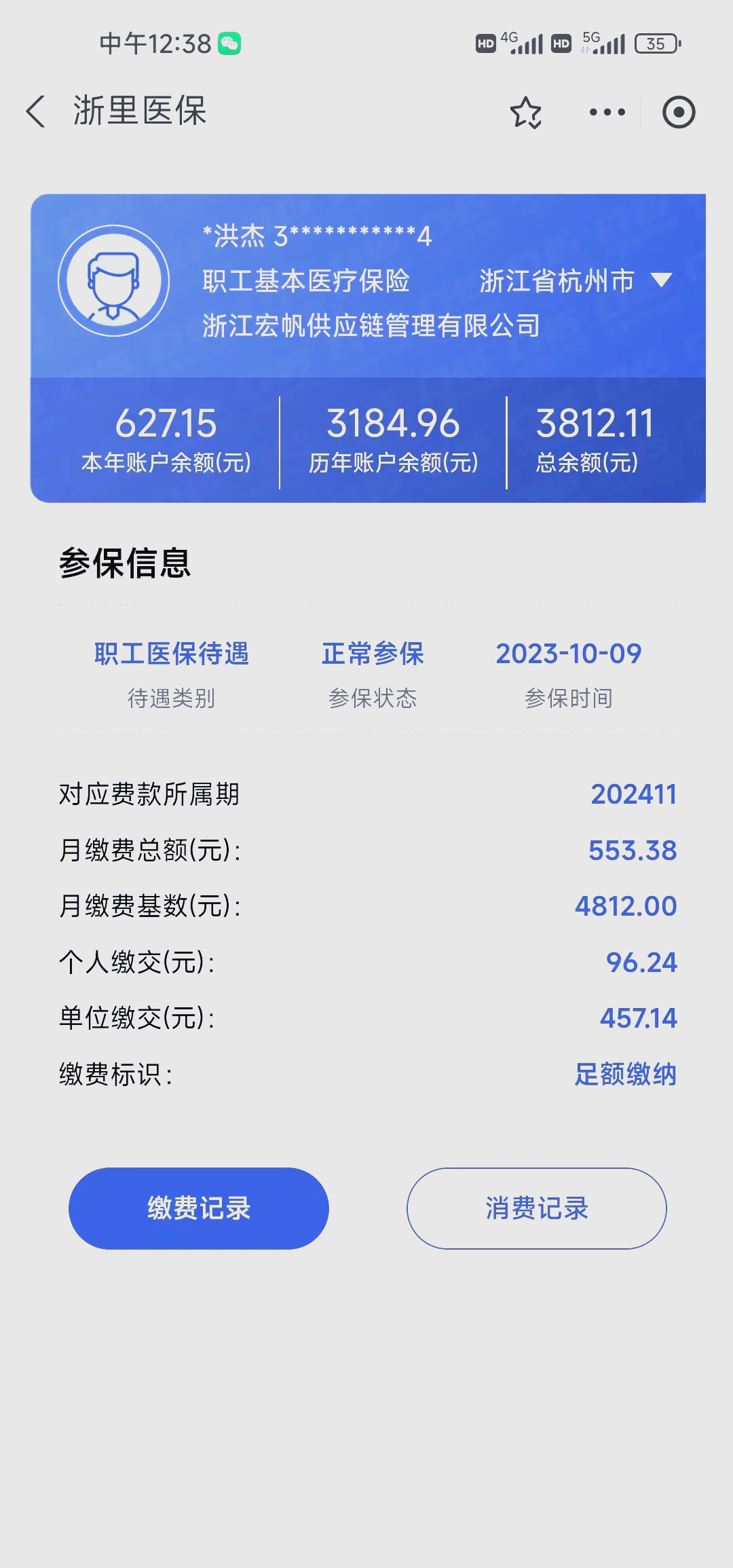 象山最新深圳医保的钱怎么提取出来方法分析(最方便真实的象山深圳医保提现方法方法)