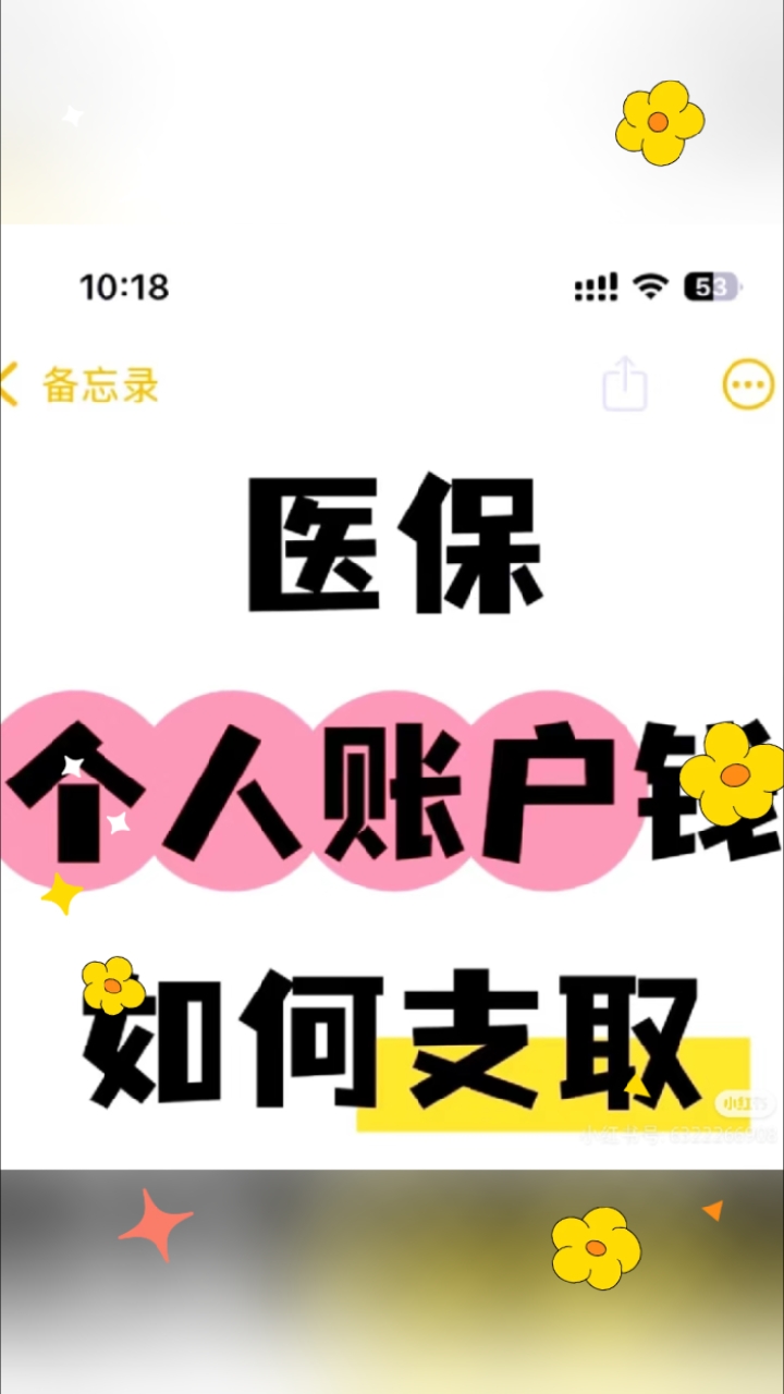 象山最新深圳医保的钱怎么提取出来方法分析(最方便真实的象山深圳医保提现方法方法)