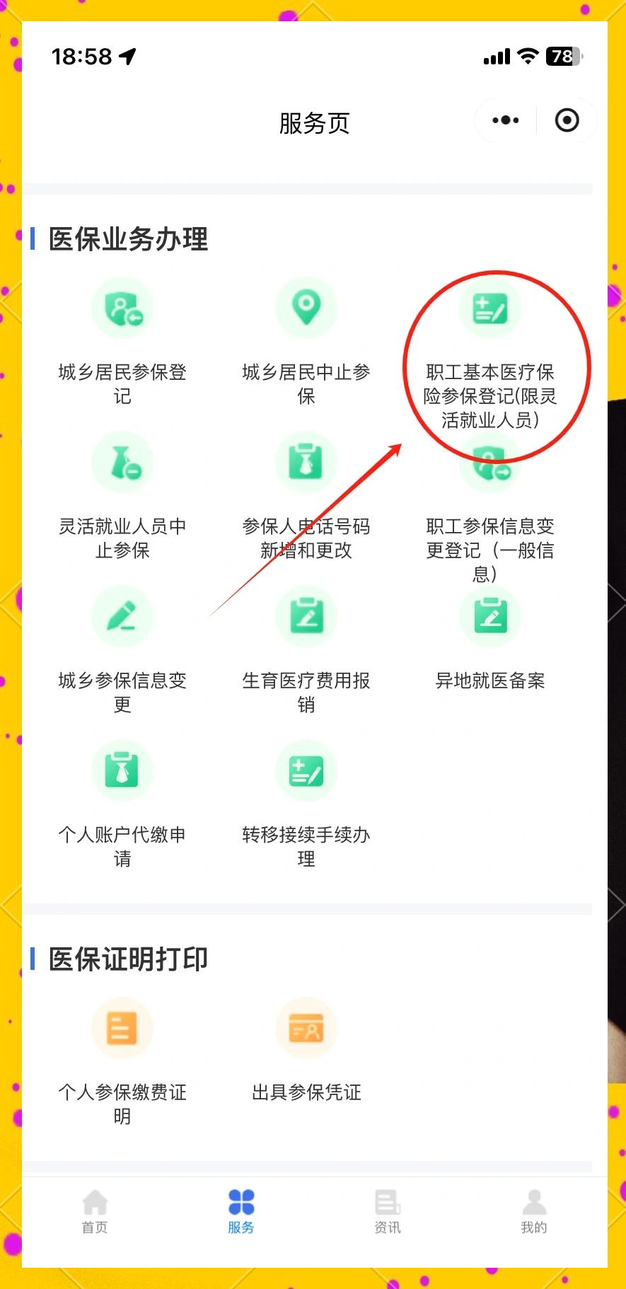 象山最新成都医保取现中介方法分析(最方便真实的象山成都医保取现中介微信方法)